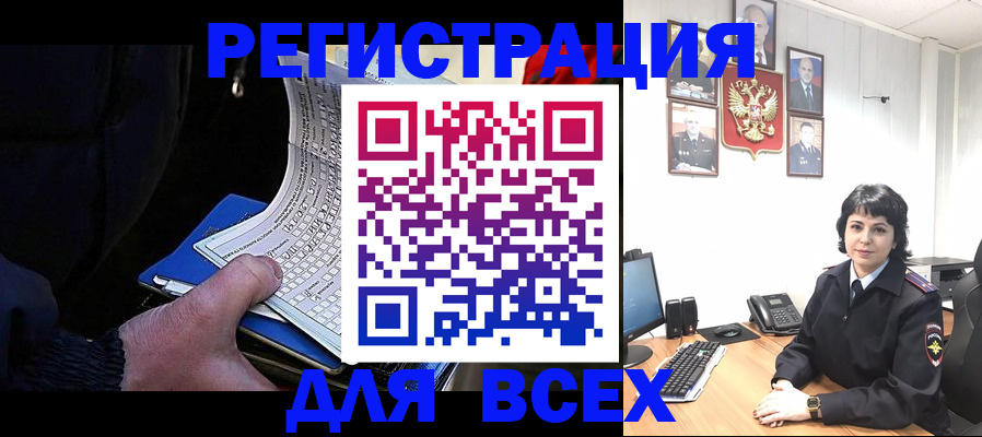 прописка 2025 в Бугуруслане