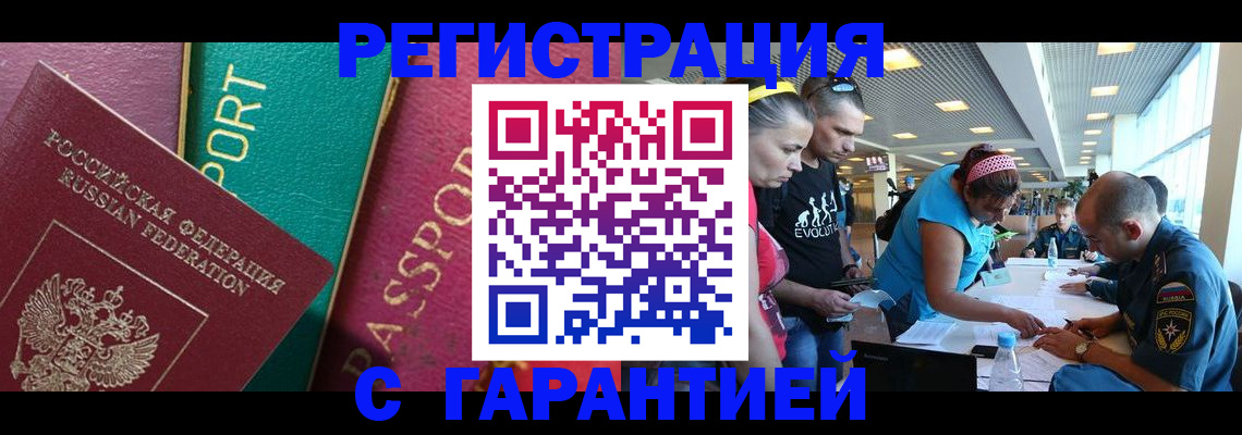 прописка поиск в Бугуруслане