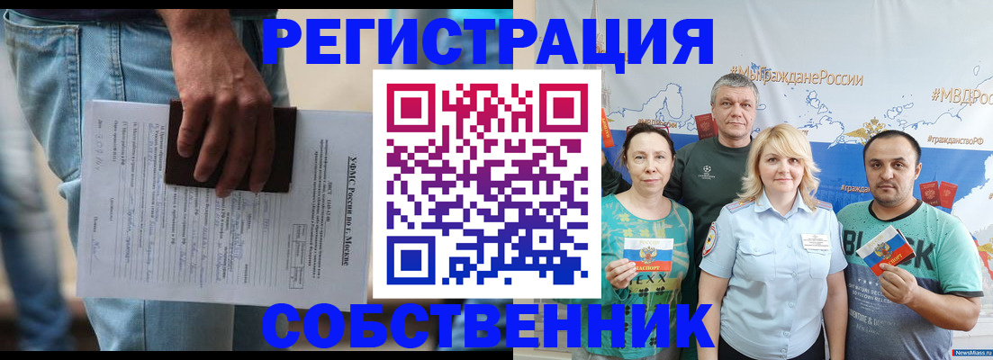 временная прописка в Бугуруслане